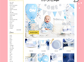 Garland 1st Birthday - Flags, 1.3m