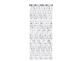 Party curtain - Christmas trees, silver, 100x245cm